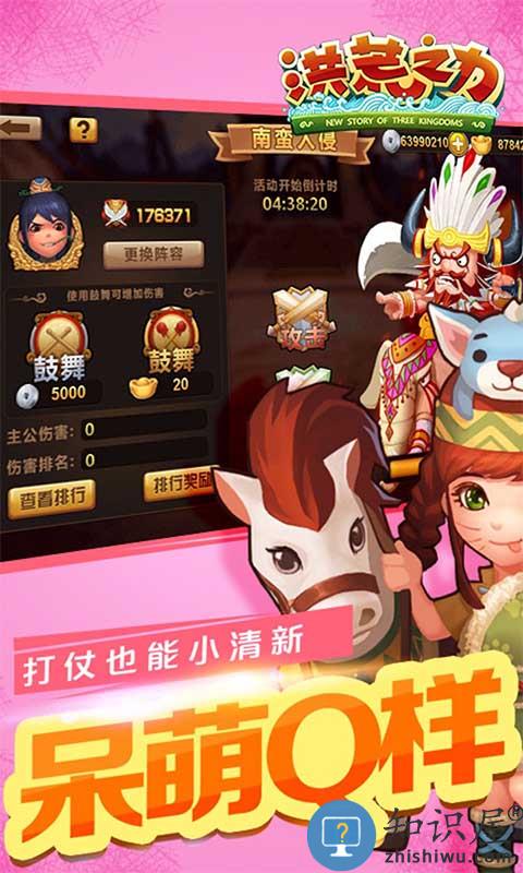洪荒之力变态版游戏下载v1.1.2 安卓版