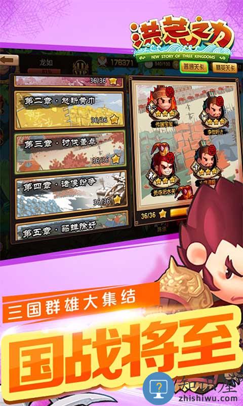 洪荒之力变态版游戏下载v1.1.2 安卓版