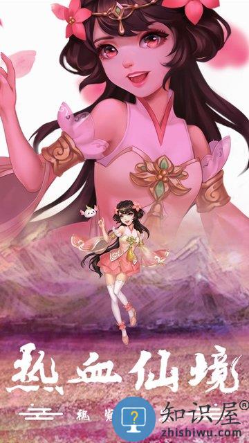 九游九州仙剑传手游下载v2.0.25 安卓版