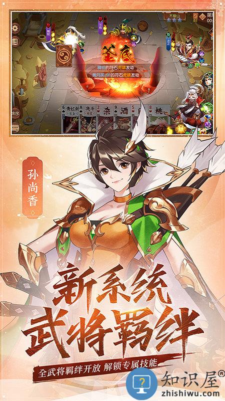 怒焰三国杀百度版下载v2.0.2 官方安卓版