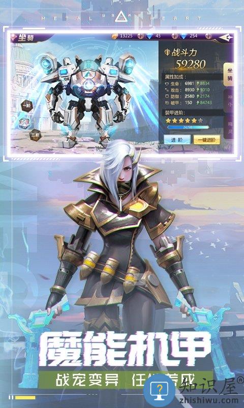 混沌起源满v版下载v2.1.0.1.400 安卓bt版