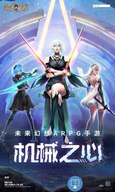 混沌起源满v版下载v2.1.0.1.400 安卓bt版