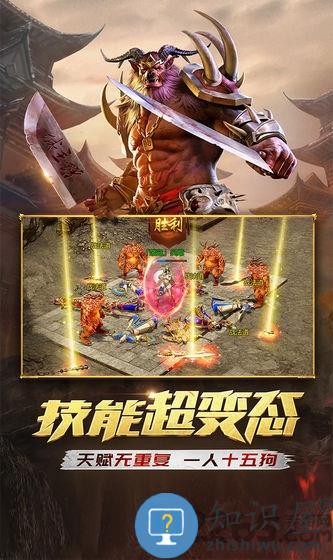 一刀传世广凡版下载v101.0.0 安卓版