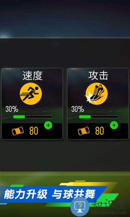 足球模拟器手机版下载v1.0 安卓最新版