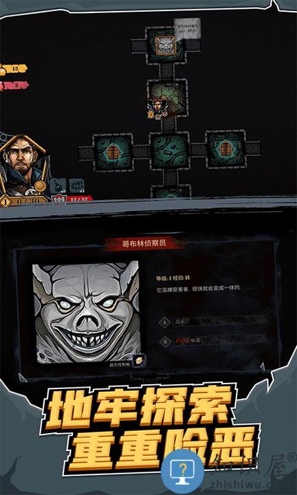 地牢卡牌大师最新版下载v1.0 安卓版