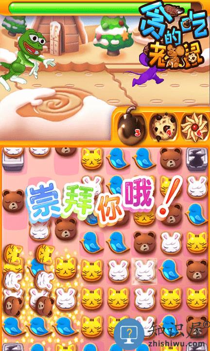 贪吃的老鼠最新版下载v1.1 安卓版