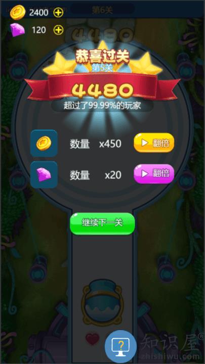 泡泡龙大师2019游戏下载v1.1101.0812 安卓版