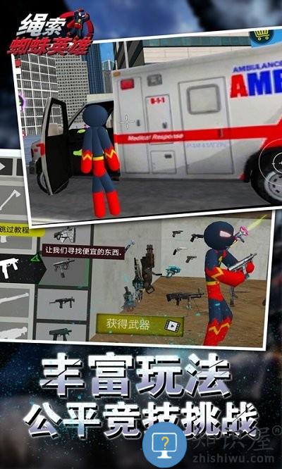 绳索蜘蛛英雄游戏下载v1.0.2 安卓版