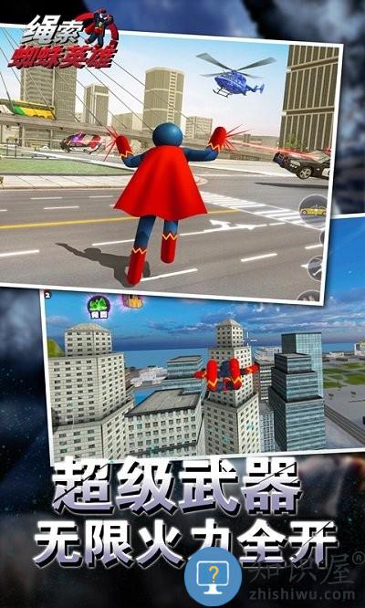 绳索蜘蛛英雄游戏下载v1.0.2 安卓版