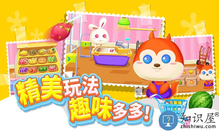 儿童宝宝超市官方版下载v1.3.2 安卓版