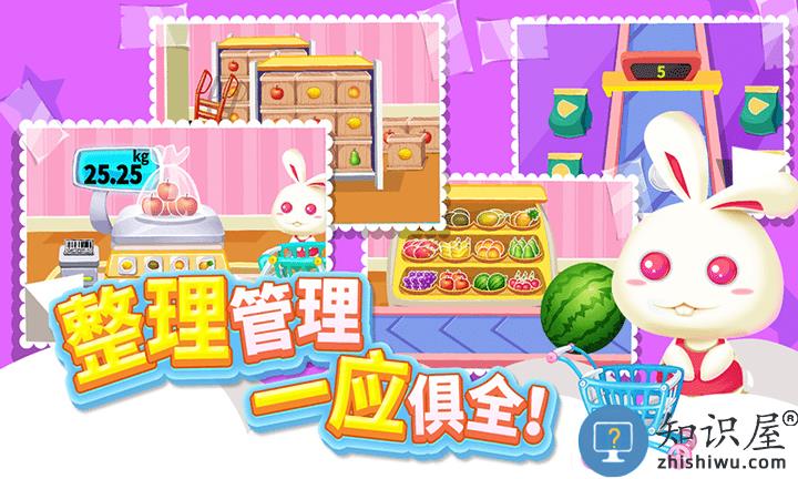 儿童宝宝超市官方版下载v1.3.2 安卓版