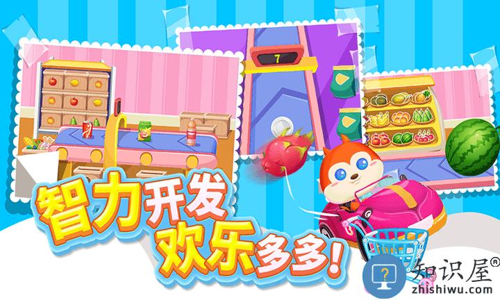 儿童宝宝超市官方版下载v1.3.2 安卓版
