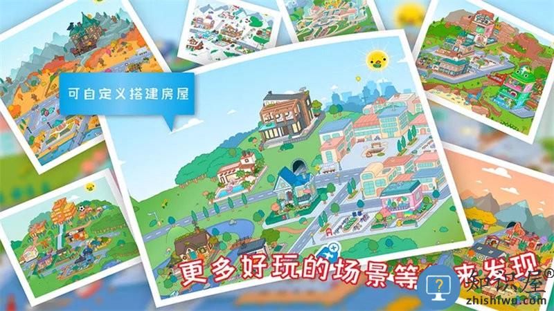 托卡城堡迷你乐园游戏下载v21.11.16 安卓版