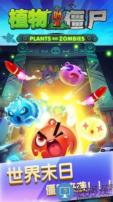 植物大战僵尸2迎双旦高清版下载v2.8.2 安卓版