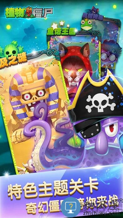 植物大战僵尸2迎双旦高清版下载v2.8.2 安卓版