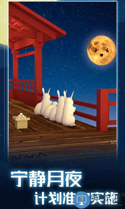 月夜逃出计划最新版下载v1.2.0 安卓版