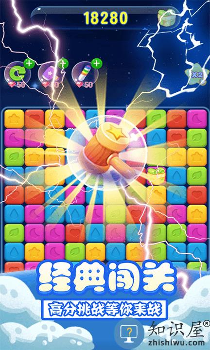 消星星单机无网络版下载v1.0.0 安卓版