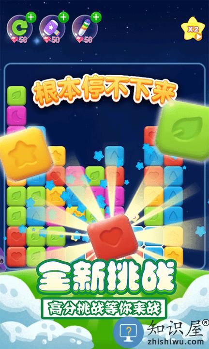 消星星单机无网络版下载v1.0.0 安卓版