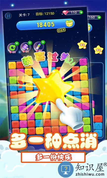 消星星单机无网络版下载v1.0.0 安卓版