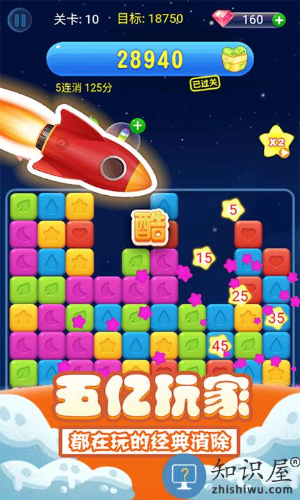 消星星单机无网络版下载v1.0.0 安卓版