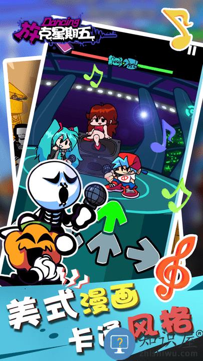放克星期五手机版下载v1.0 安卓版