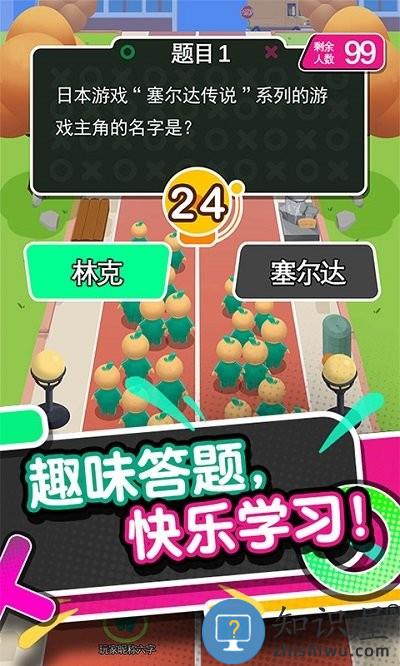脑力大逃杀游戏下载v1.0.12 安卓版