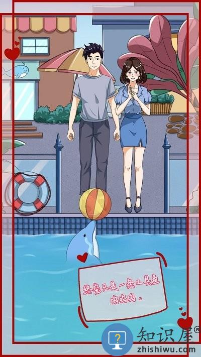 拆散情侣大作战12游戏下载v1.0 安卓版