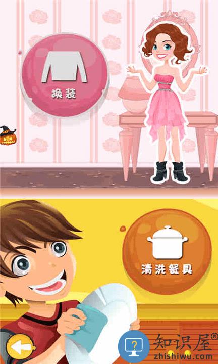 公主的梦幻派对游戏下载v3.9.9 安卓版