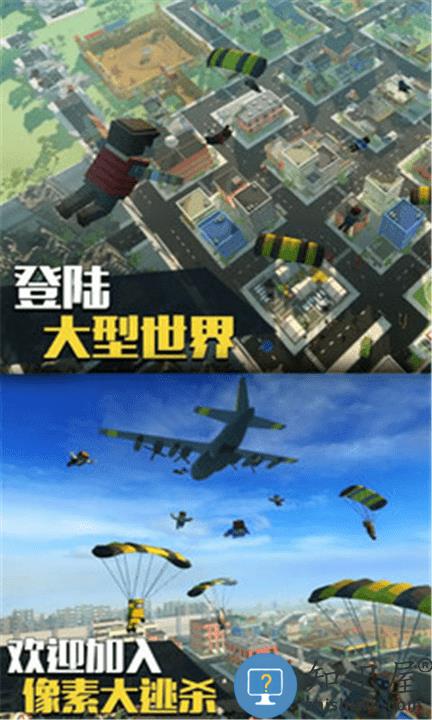 火线突击之吃鸡战场手游下载