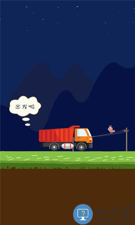 儿童玩具卡车游戏下载v2.7.2 安卓版