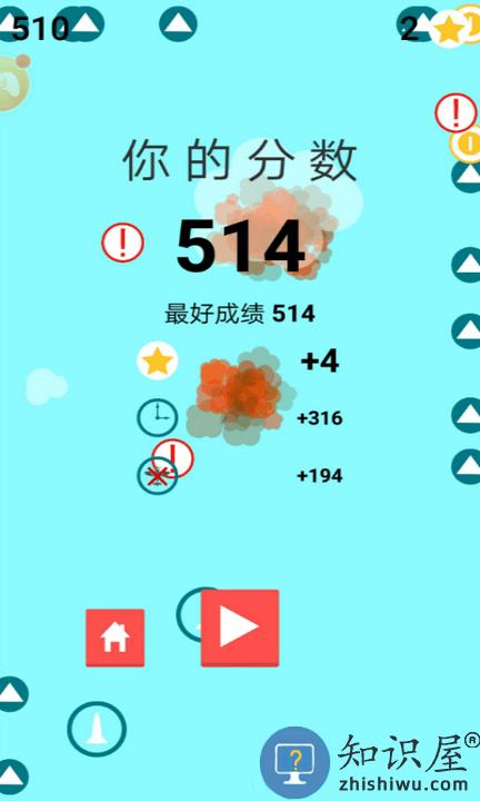 天空飞机大战小游戏下载v1.1.0 安卓版