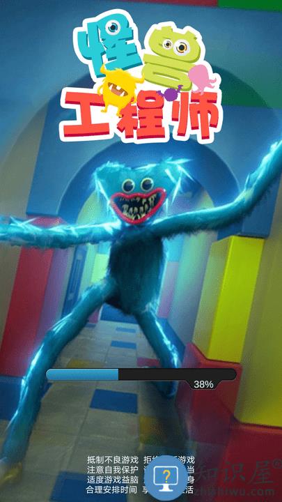 怪兽工程师最新版下载