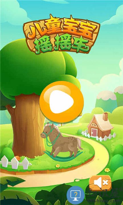 儿童宝宝摇摇车最新版下载