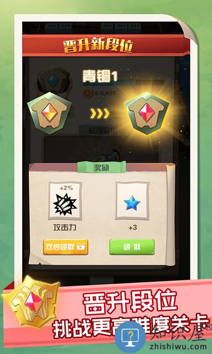 我就是塔防完整版下载v2.0.6 安卓版