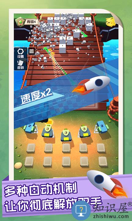 我就是塔防完整版下载v2.0.6 安卓版