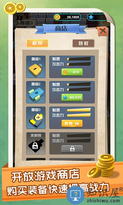 我就是塔防完整版下载v2.0.6 安卓版