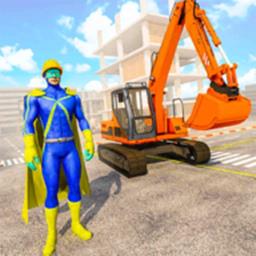 挖掘机超级英雄最新版下载v1.0.5 安卓版