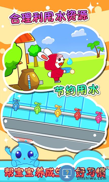 幼儿教育游戏下载v4.1.25 安卓版