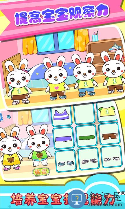 幼儿教育游戏下载v4.1.25 安卓版