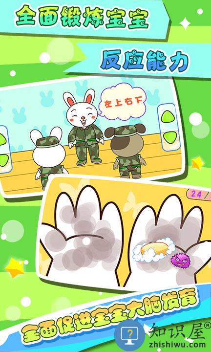 幼儿教育游戏下载v4.1.25 安卓版