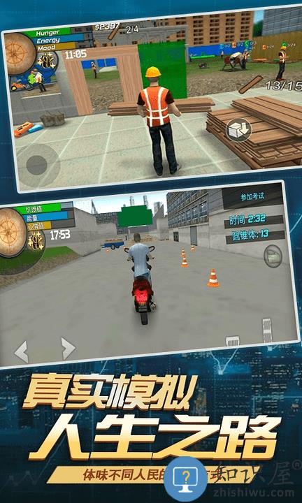 都市生活模拟3D最新版下载