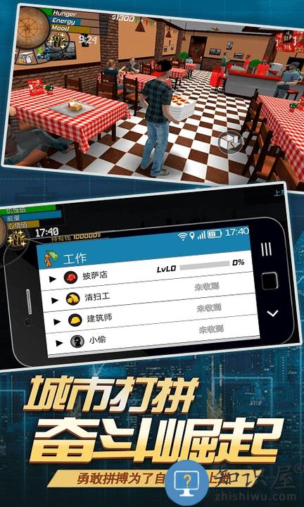 都市生活模拟3d中文版下载v1.1.2 安卓版