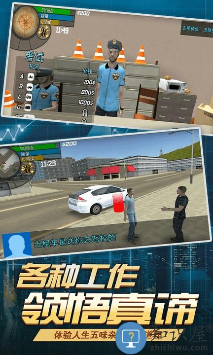 都市生活模拟3d中文版下载v1.1.2 安卓版