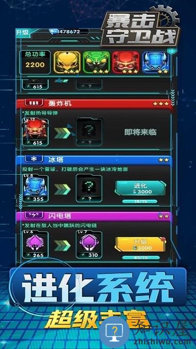 暴击守卫战游戏下载v1.0 安卓版