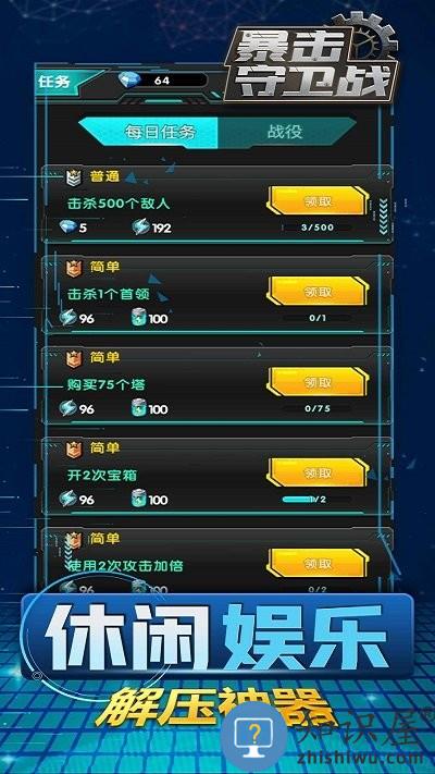 暴击守卫战游戏下载v1.0 安卓版