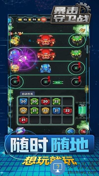 暴击守卫战游戏下载v1.0 安卓版