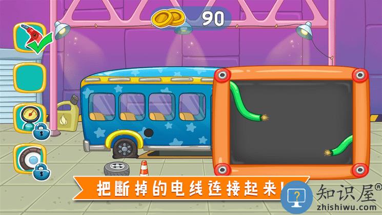 儿童巴士游戏大全下载v2.1 安卓版