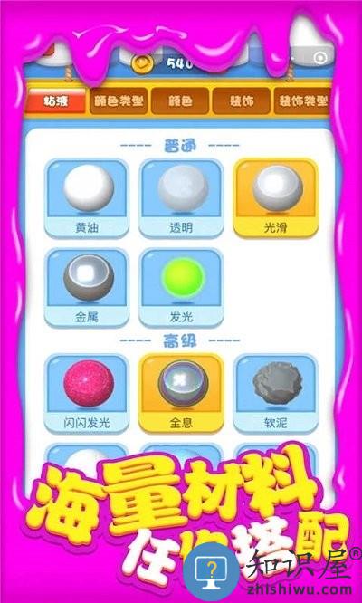 超级黏液模拟器2最新版下载v1.0.1 安卓版