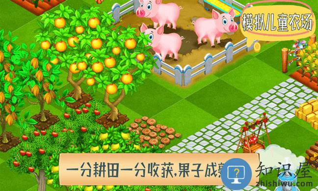 模拟儿童农场游戏下载v1.3 安卓版