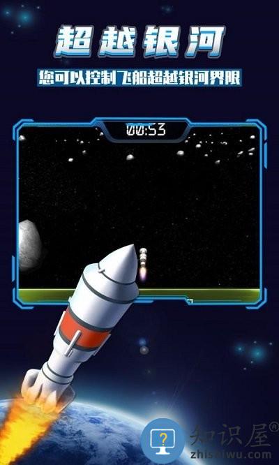 银河救援游戏下载v1.0.0 安卓版